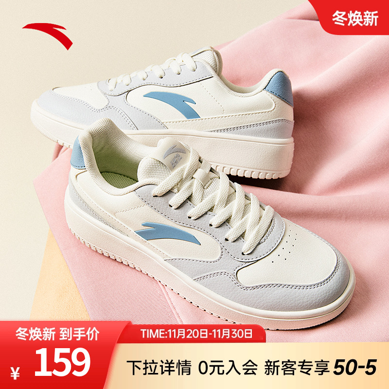 安踏经典潮流女子板鞋