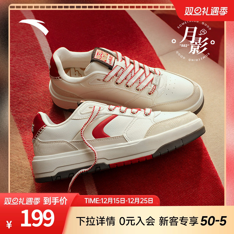 安踏男女982月影运动板鞋