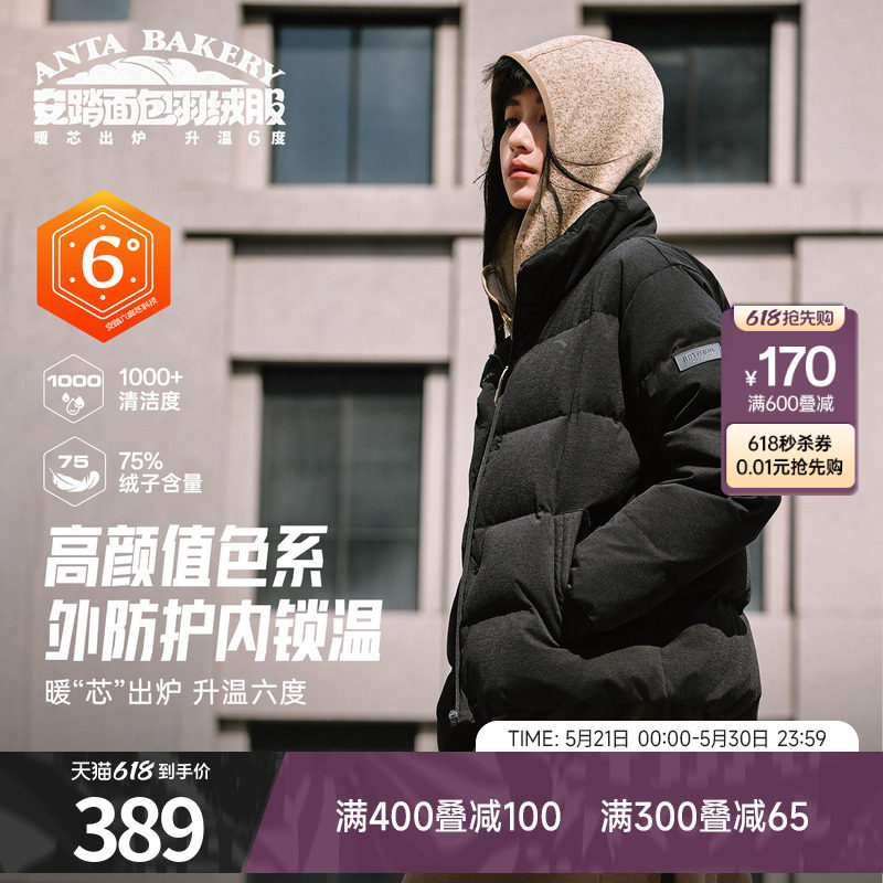 安踏羽绒服女装夏季新款立领短款加厚棉服官方正品外套女款