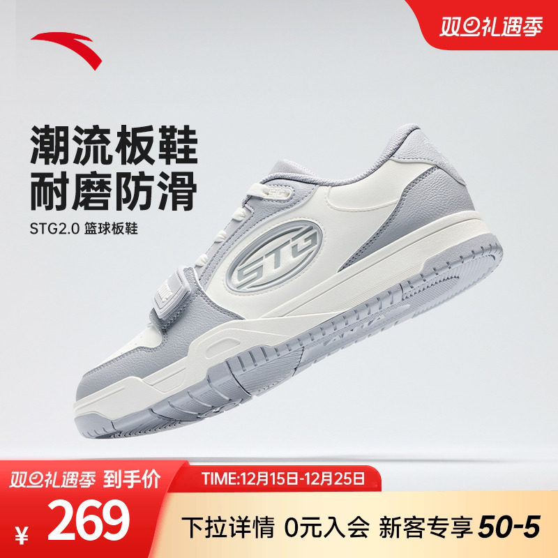 安踏STG篮球板鞋男防滑耐磨运动篮球文化休闲鞋官方正品运动鞋男
