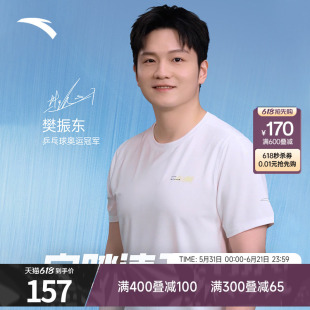 【樊振东同款】安踏零压速干T丨C10速干之王男士短袖T恤夏季上衣