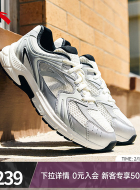 安踏AT2004丨复古银色跑步鞋男春季新款情侣百搭潮流休闲运动鞋