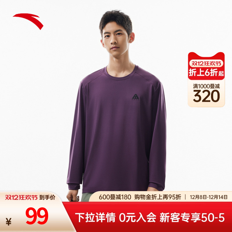 安踏大地之壳速干长袖t恤男