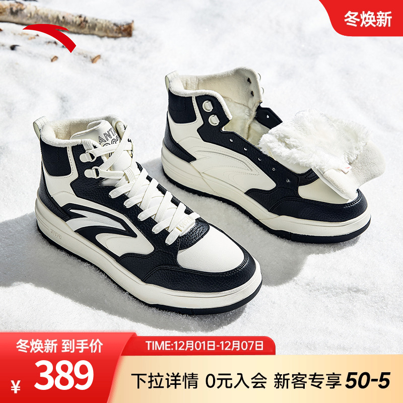 安踏启源982皮面高帮加绒板鞋