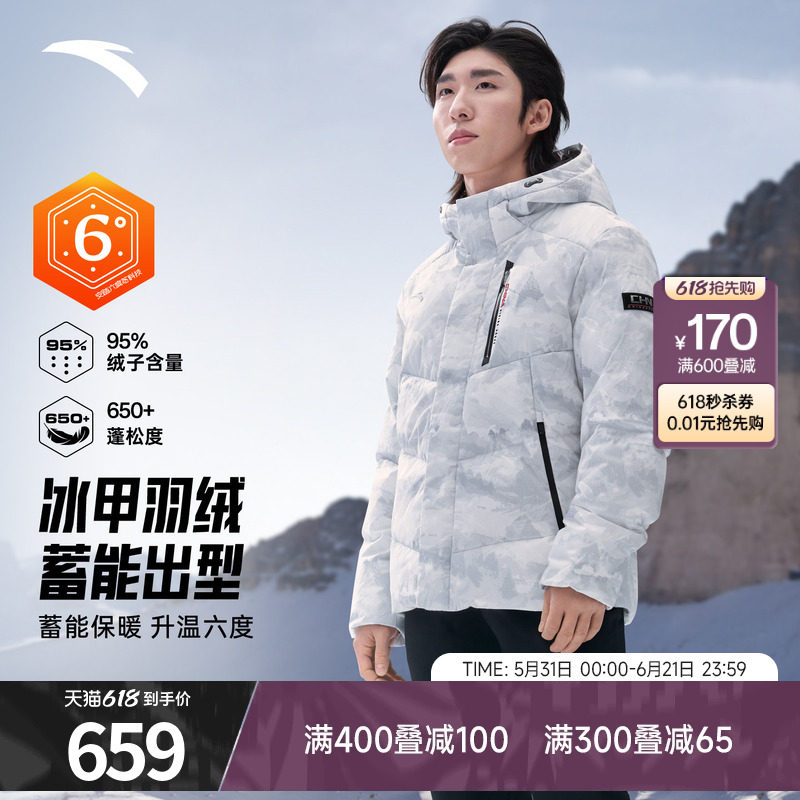 【林孝埈同款】安踏冰甲羽绒服男六度芯保暖防泼水外套152547943N