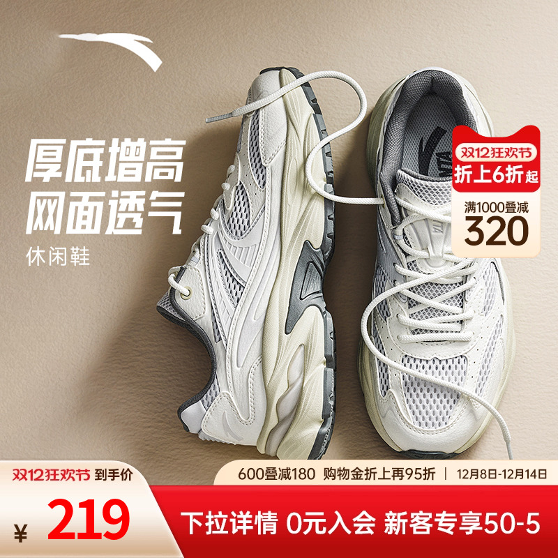 安踏经典潮流男子休闲鞋