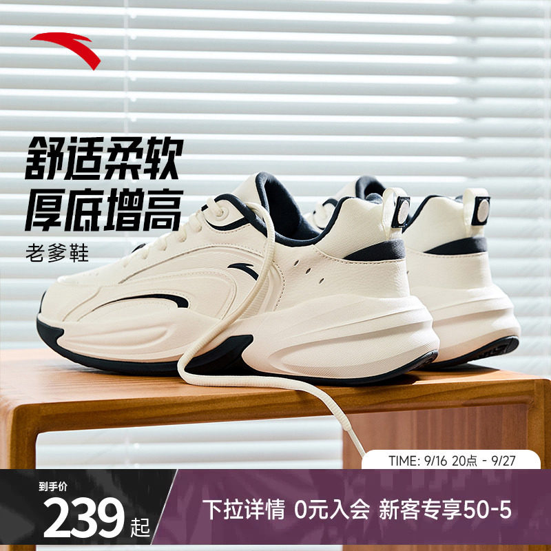 安踏王一博同款ACE休闲鞋男鞋