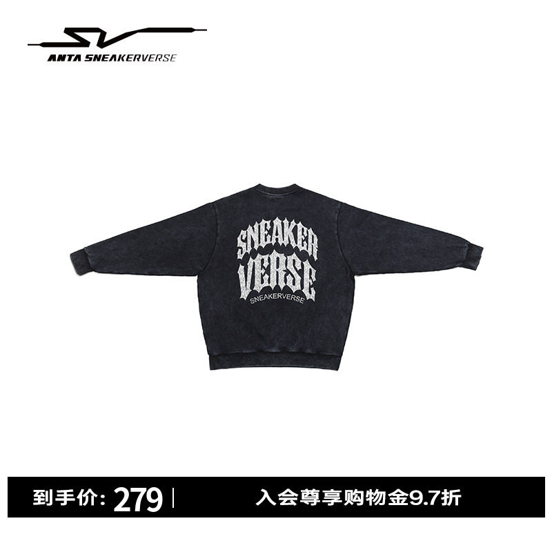 安踏SV丨潮流套头衫卫衣男士纯棉重磅水洗长袖运动上衣172541701V