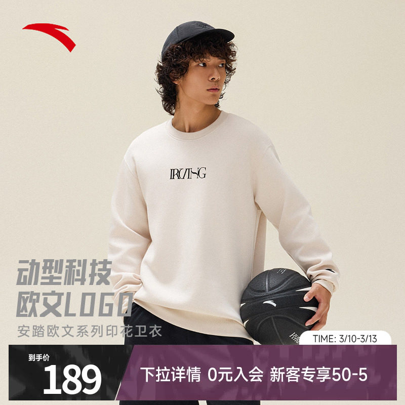 安踏凯里&middot;欧文系列丨运动卫衣男款秋季新款潮流套头衫172531712