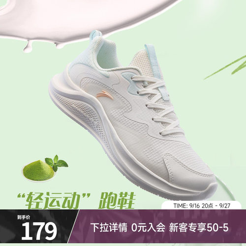 安踏软底轻便有氧女跑鞋