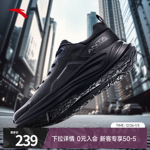 2025年春季安踏乐道训练鞋