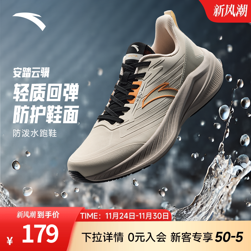 安踏云骥跑步鞋男鞋秋季新款