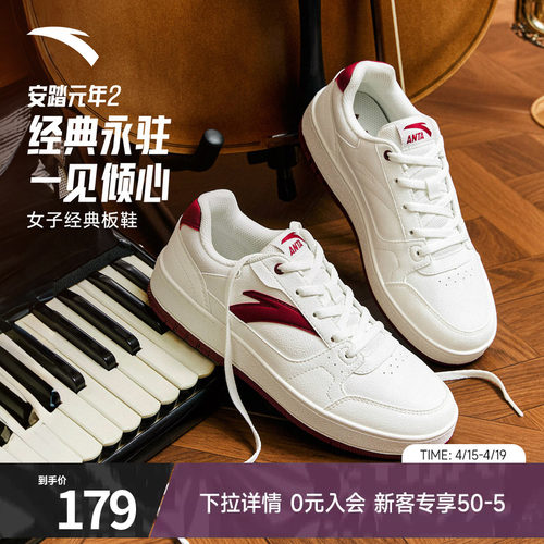 安踏元年2板鞋女2025夏季新款