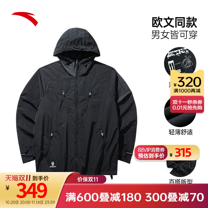 安踏欧文同款梭织薄外套