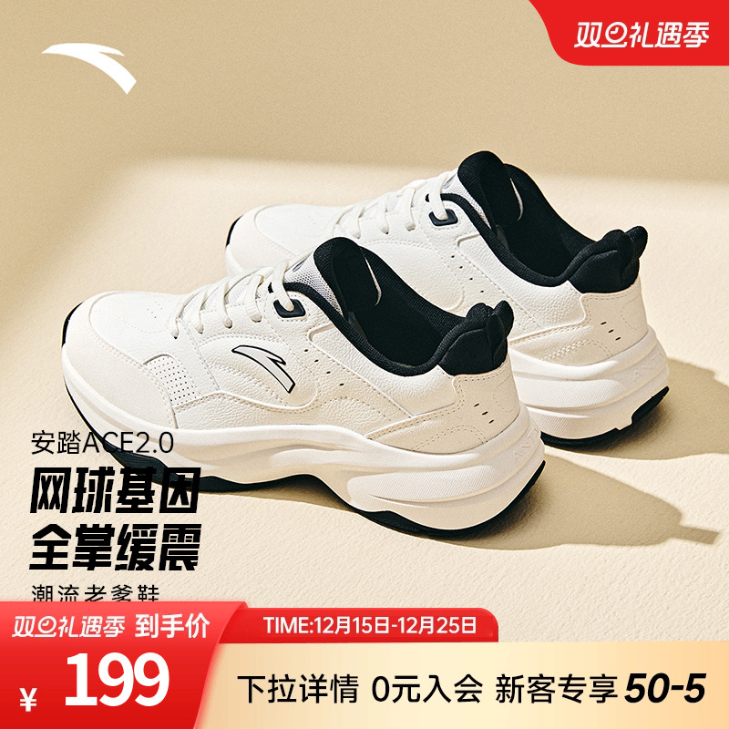 安踏ACE2丨经典百搭休闲鞋女