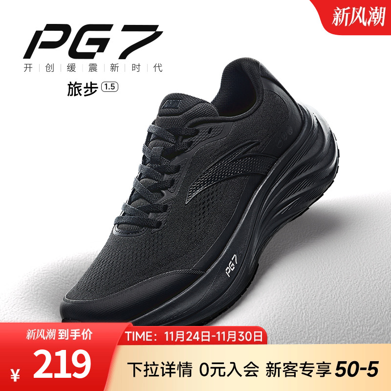 安踏旅步1.5PG7科技男跑鞋缓震