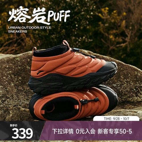 安踏熔岩PUFF棉鞋加绒男运动鞋