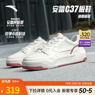 滑板运动鞋 女休闲简约小白鞋 122538022 软底舒适板鞋 安踏C37板鞋