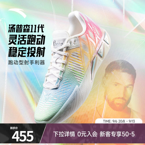 安踏KT11篮球鞋轻质耐磨防滑球鞋
