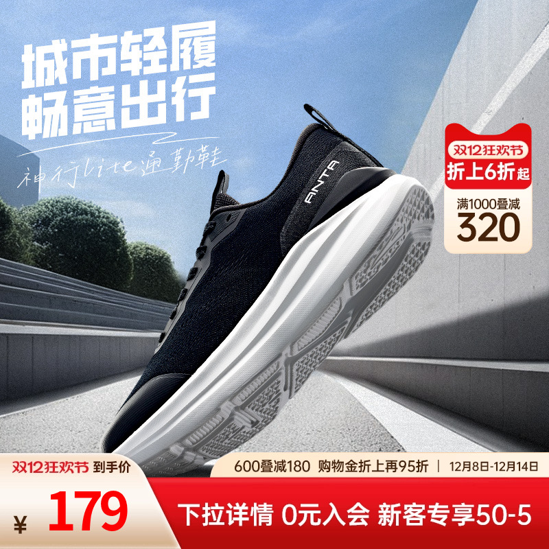 安踏神行Lite男网面透气运动鞋