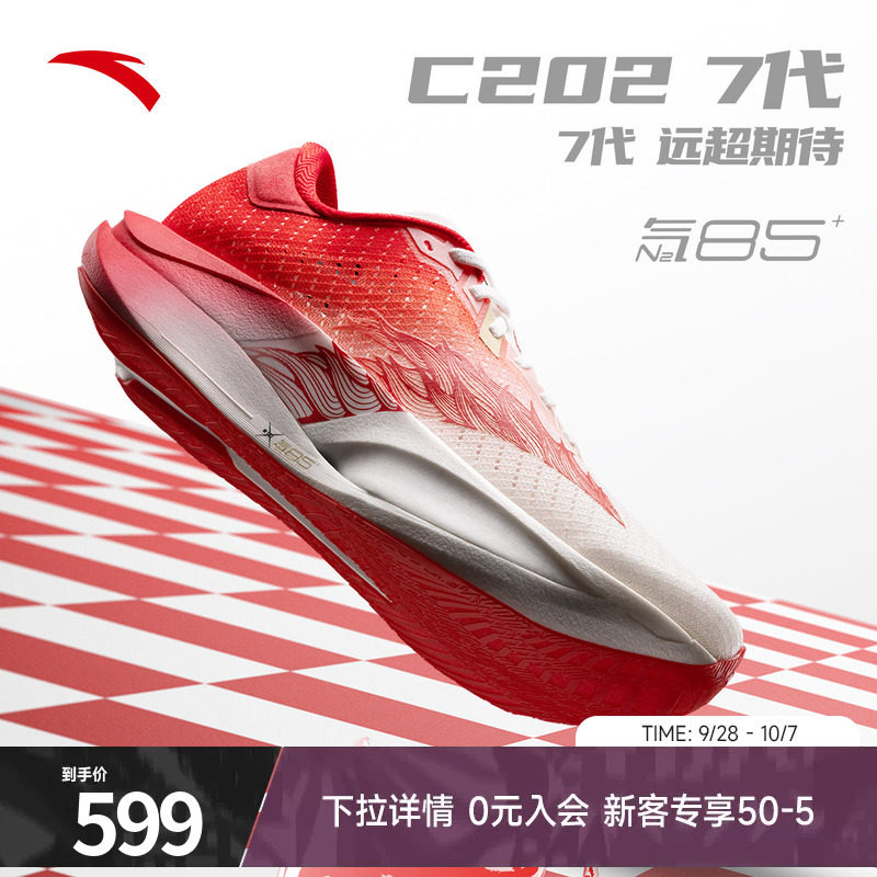 安踏C2027专业碳板竞速跑鞋图片
