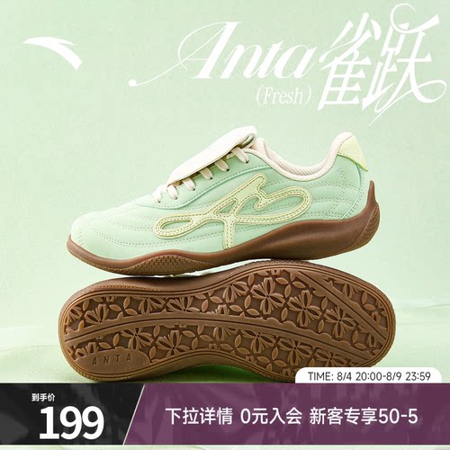 安踏雀跃fresh经典薄底休闲鞋女