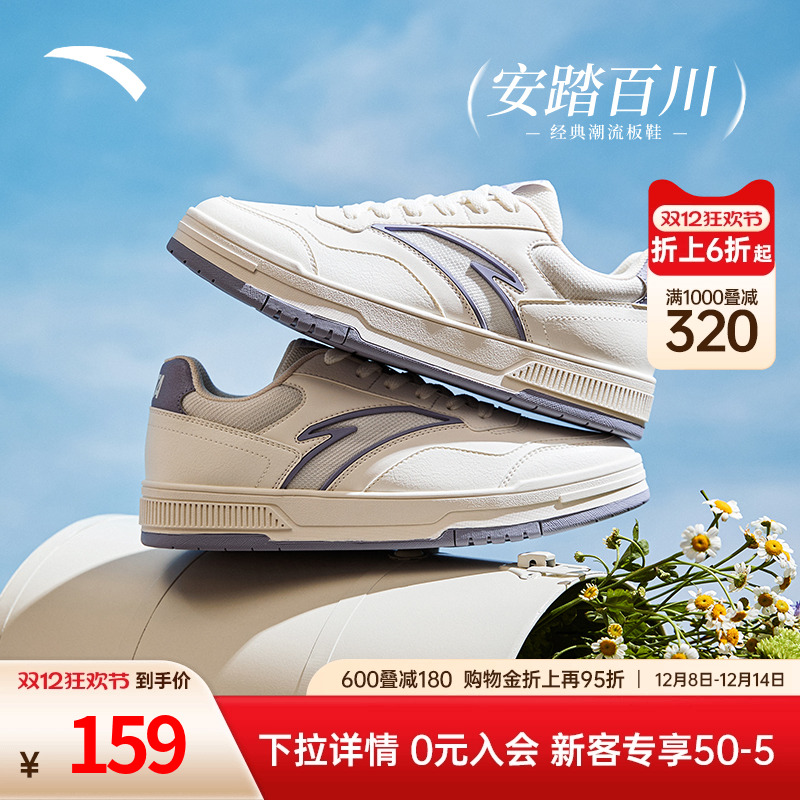 安踏经典潮流女子板鞋