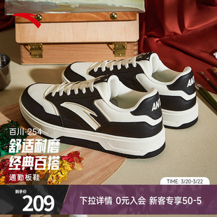 男鞋 运动鞋 夏季 官方正品 112548013 新款 安踏百川黑白低帮板鞋