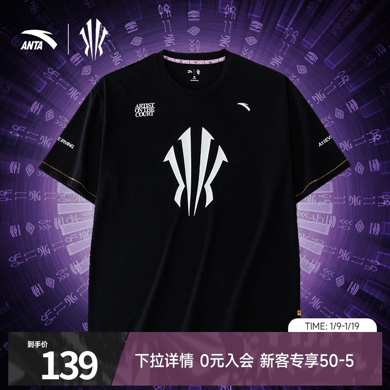 安踏凯里·欧文系列丨篮球短袖纯棉宽松短袖t恤男投篮服172421114,运动服/休闲服装,运动T恤,淘宝优惠券,粉丝福利购,淘宝优惠卷