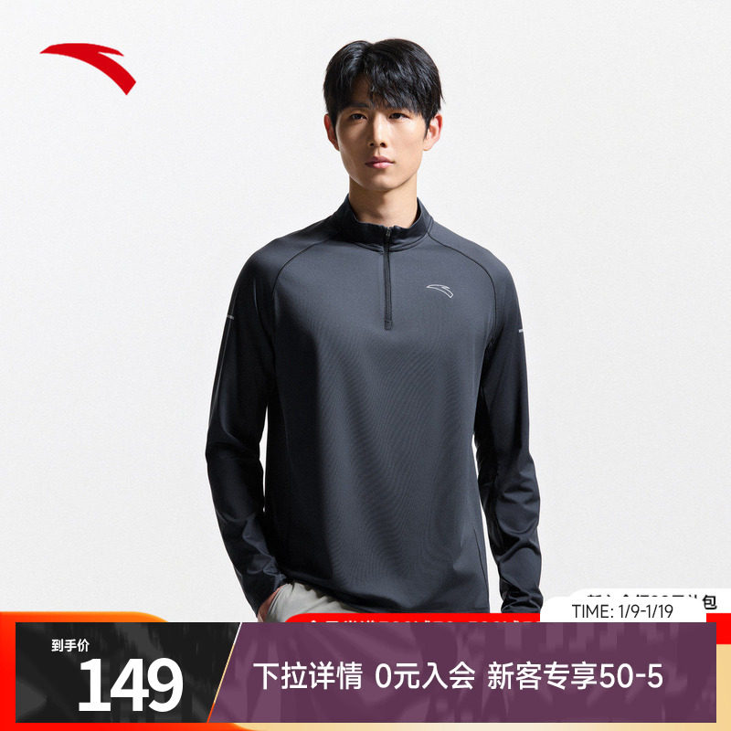 安踏抗菌长T针织长袖上衣男冬季新款商务通勤打底立领官方正品t恤,运动服/休闲服装,运动T恤,淘宝优惠券,粉丝福利购,淘宝优惠卷