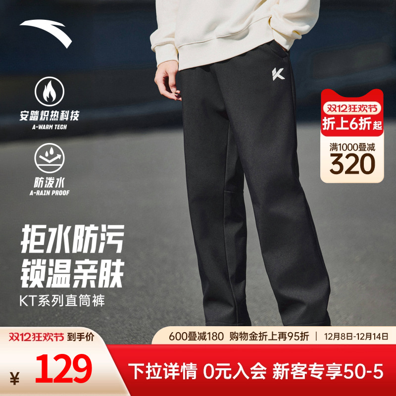 安踏KT三防运动长裤男冬季