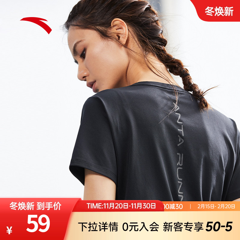 安踏女子速干吸湿跑步短袖T恤