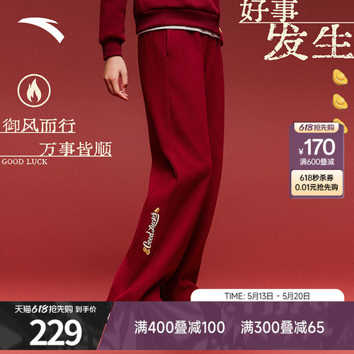 安踏好事发生新年长裤