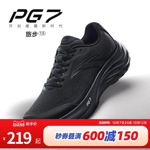 安踏旅步1.5PG7科技男跑鞋缓震
