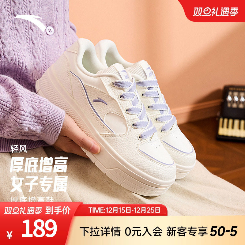 安踏轻风丨轻质舒适低帮板鞋女2025冬季官方正品百搭小白鞋运动鞋