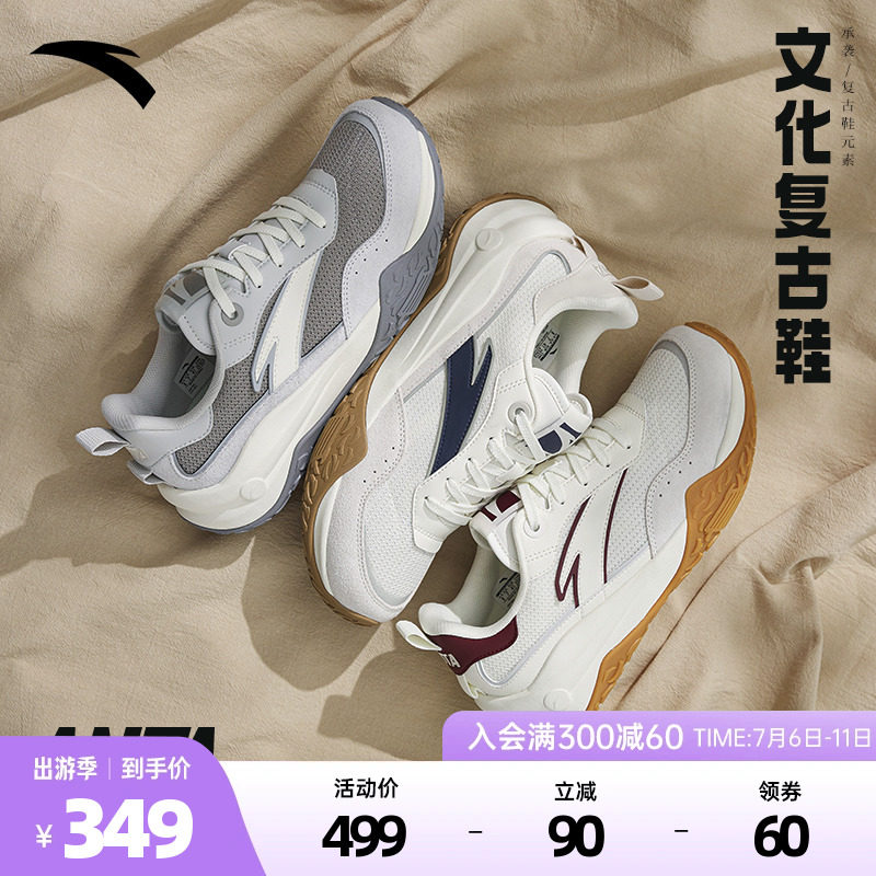 安踏年糕鞋丨复古休闲鞋男女2023夏季新款防滑耐磨情侣轻便运动鞋