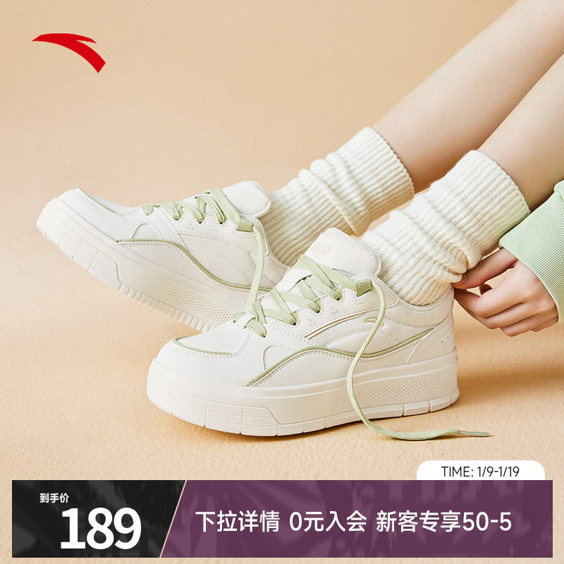 安踏轻风丨板鞋女子百搭复古小白鞋冬季厚底增高轻便学生休闲鞋,运动鞋new,板鞋,淘宝优惠券,粉丝福利购,淘宝优惠卷