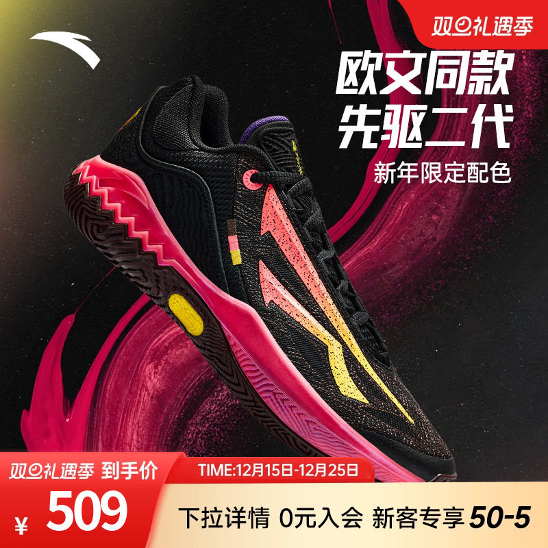 【凯里·欧文同款】KAI2SPEED