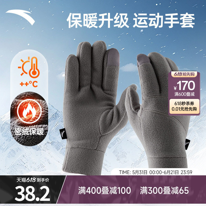 安踏运动手套保暖防风防寒户外滑雪登山雪地加绒加厚可触屏手套