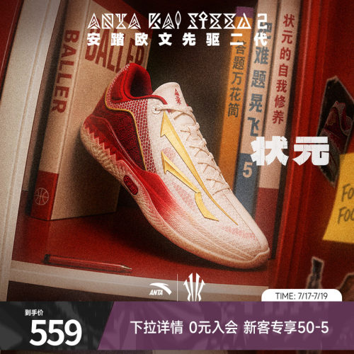安踏先驱KAISPEED2高考配色状元