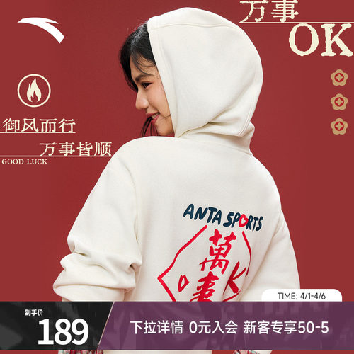 安踏生活系列男士连帽套头卫衣