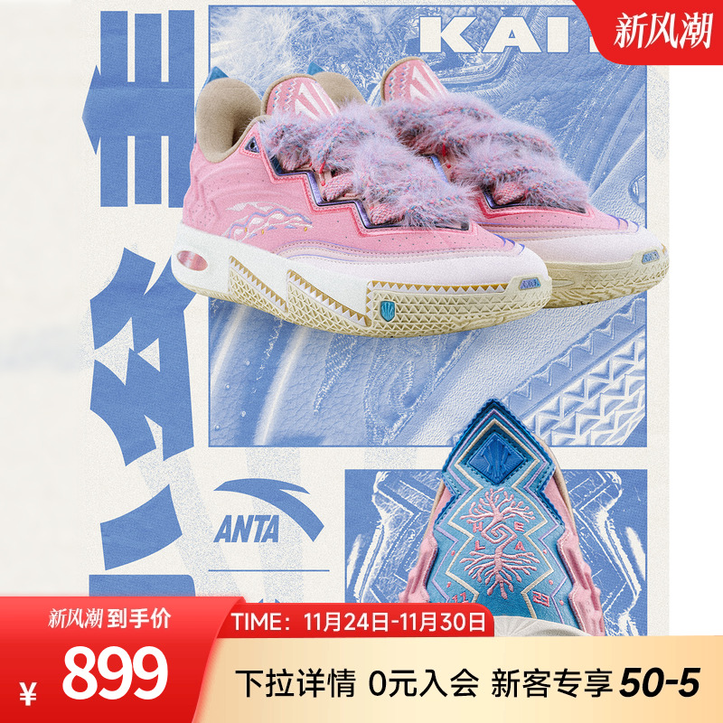 【凯里·欧文同款】安踏欧文二代小公主防滑专业低帮运动篮球鞋