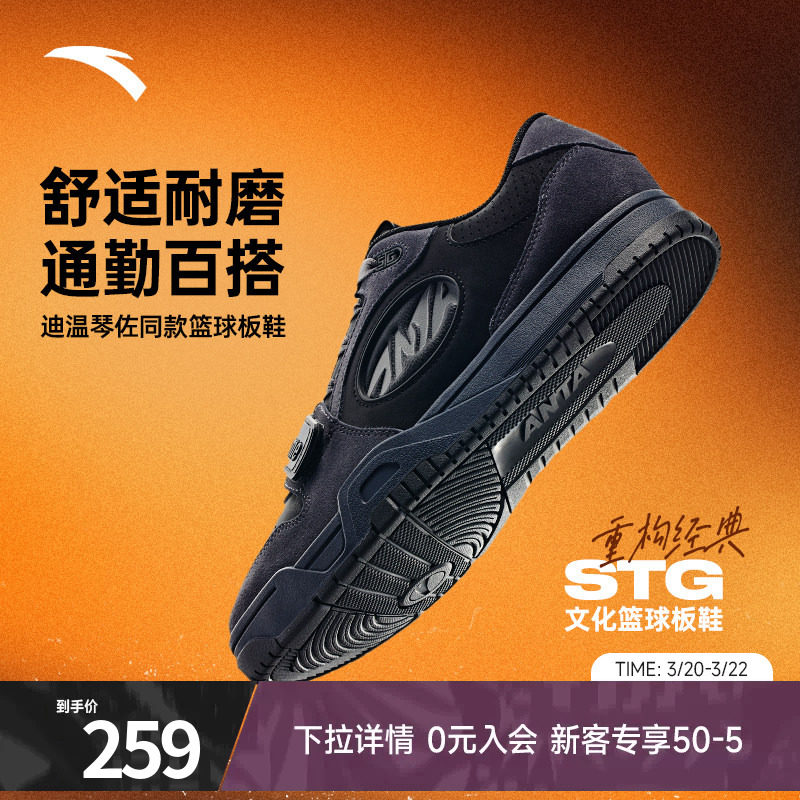 安踏迪温琴佐篮球板鞋男防滑耐磨专业运动篮球文化鞋男子增高板鞋