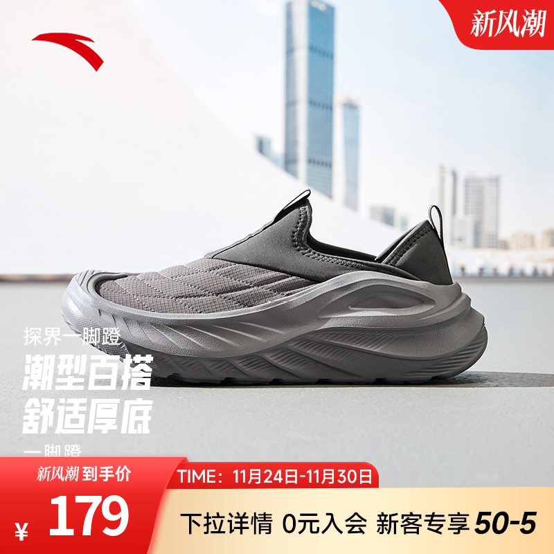 安踏探界一脚蹬运动鞋