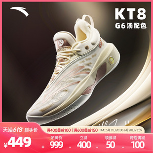 112321101 氮科技篮球鞋 高低帮稳定支撑碳板运动鞋 安踏KT8 G6汤