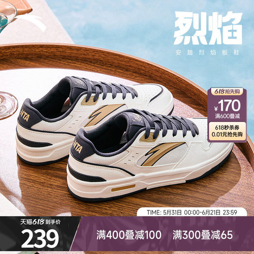 王一博同款安踏烈焰板鞋男