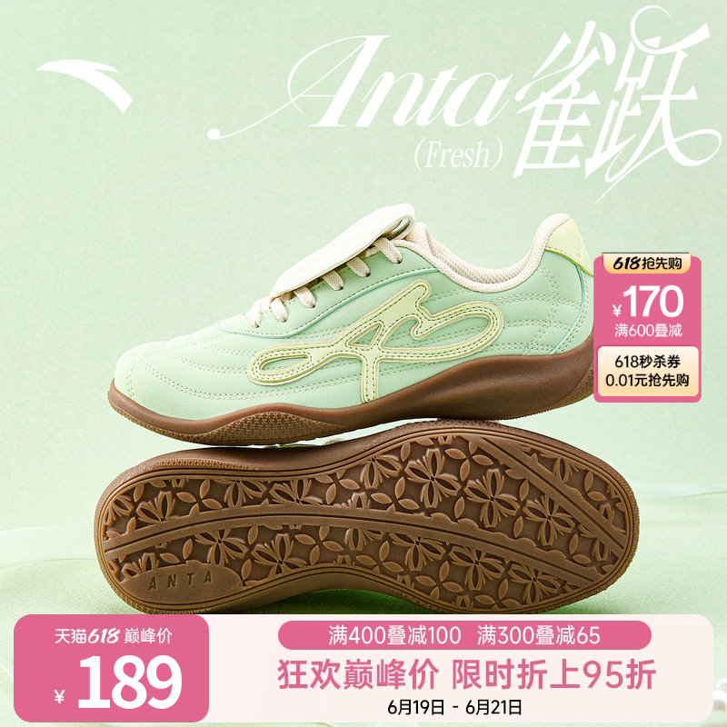 安踏雀跃fresh经典薄底休闲鞋女
