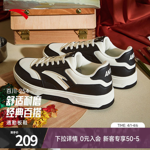 安踏百川黑白低帮板鞋男鞋秋季