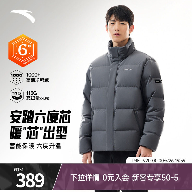 安踏羽绒服丨男士短款运动羽绒服夏季新款防风保暖立领外套