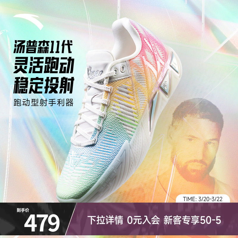 汤普森同款安踏KT11篮球鞋耐磨防滑专业实战低帮运动鞋11261